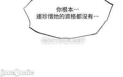 抑欲人妻41-50(完结)