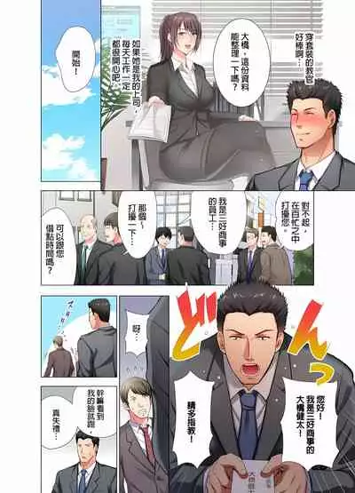 魔鬼訓練的鬼教官,其實是抖M女。1-5話