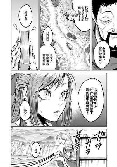 蔷薇园传奇 01-08 Chinese