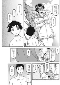 COMIC HOTMiLK Koime Vol. 1 [Digital]