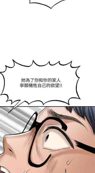 抑欲人妻41-50(完结)