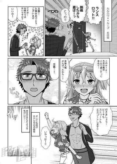 Kencelo to Master in Dosukeberu Luluhawa