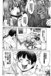 [Okayusan] Yatte Shimai Mashita [Chinese] [風與黑暗&Y⑨製作 ]