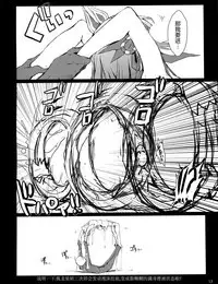 Nise Dragon Blood! 03