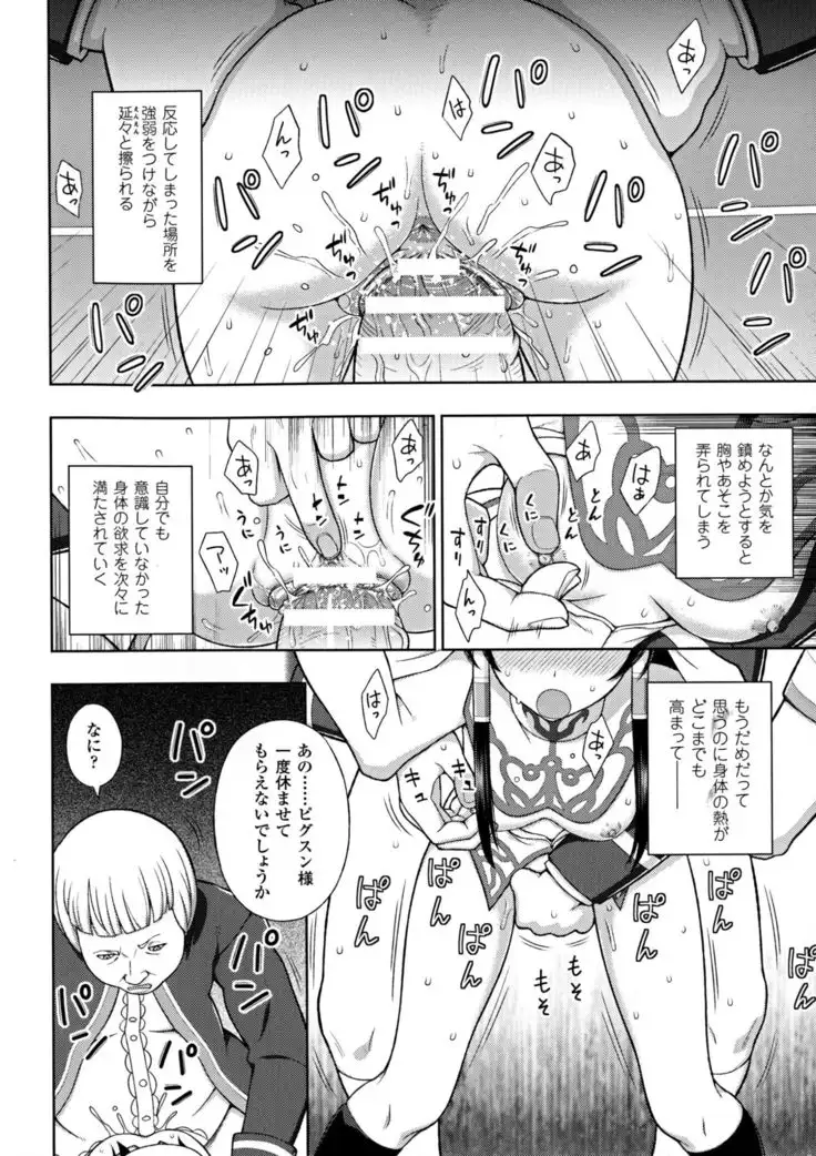 Seigi no Heroine Kangoku File DX vol. 6