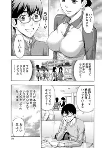 [Azuma Taira] Shittori Lady to Amai Mitsu [Digital]