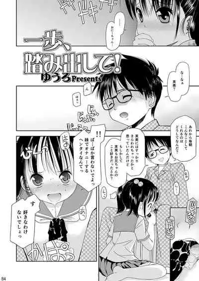 [Eroliya (iuro)] Eroliya/iuro no Manga Soushuuhen 2009-2013 [Digital]