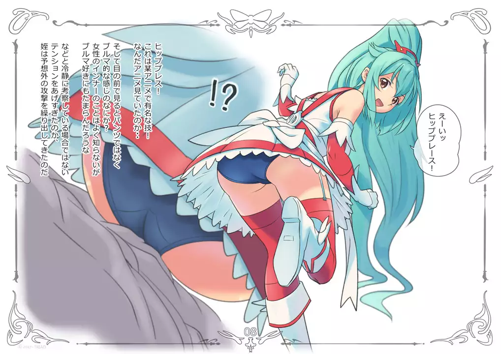 Ketsuen no Nai Mei ni Cosplay o Saseru Ota Nou Oji