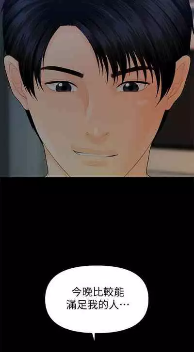 秘書的潛規則 1-100