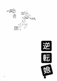(CR35) [up1008 (Oiwaku Tsuki, Asuma Omi, Tamagawa Yukimaru)] Gyakuten Musume (Ace Attorney)