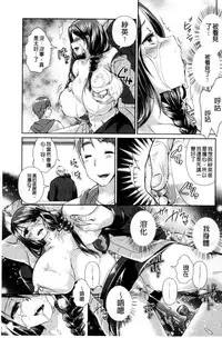 [Achumuchi] Hitozuma Fushin ~Inyoku ni Ochiru Bakunyuu-tachi~ [Chinese]