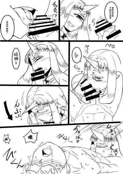 Cyclops-san Hon | 獨眼娘同人本