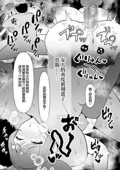 中年を舐めてた女、堕ちる。