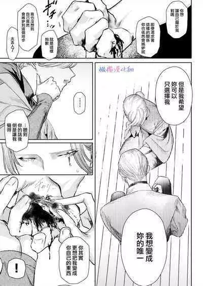 ta be tai× ta be rare tai｜食与被食之人