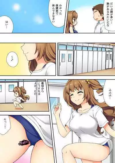 ナマイキ生徒の躾け方～触らないで…感じすぎちゃう！