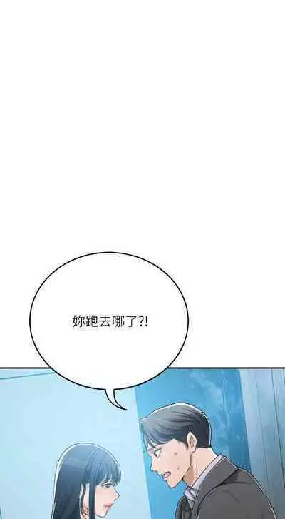 抑欲人妻41-50(完结)