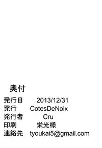 (C85) [CotesDeNoix (Cru)] Innovate Heart (Hyperdimension Neptunia)