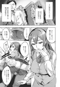 [Emua] Sekigahara Shouji Hitodumabu