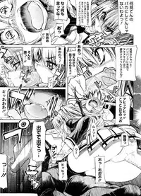 COMIC Megastore 2008-09