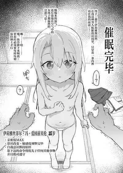 Illya Hon
