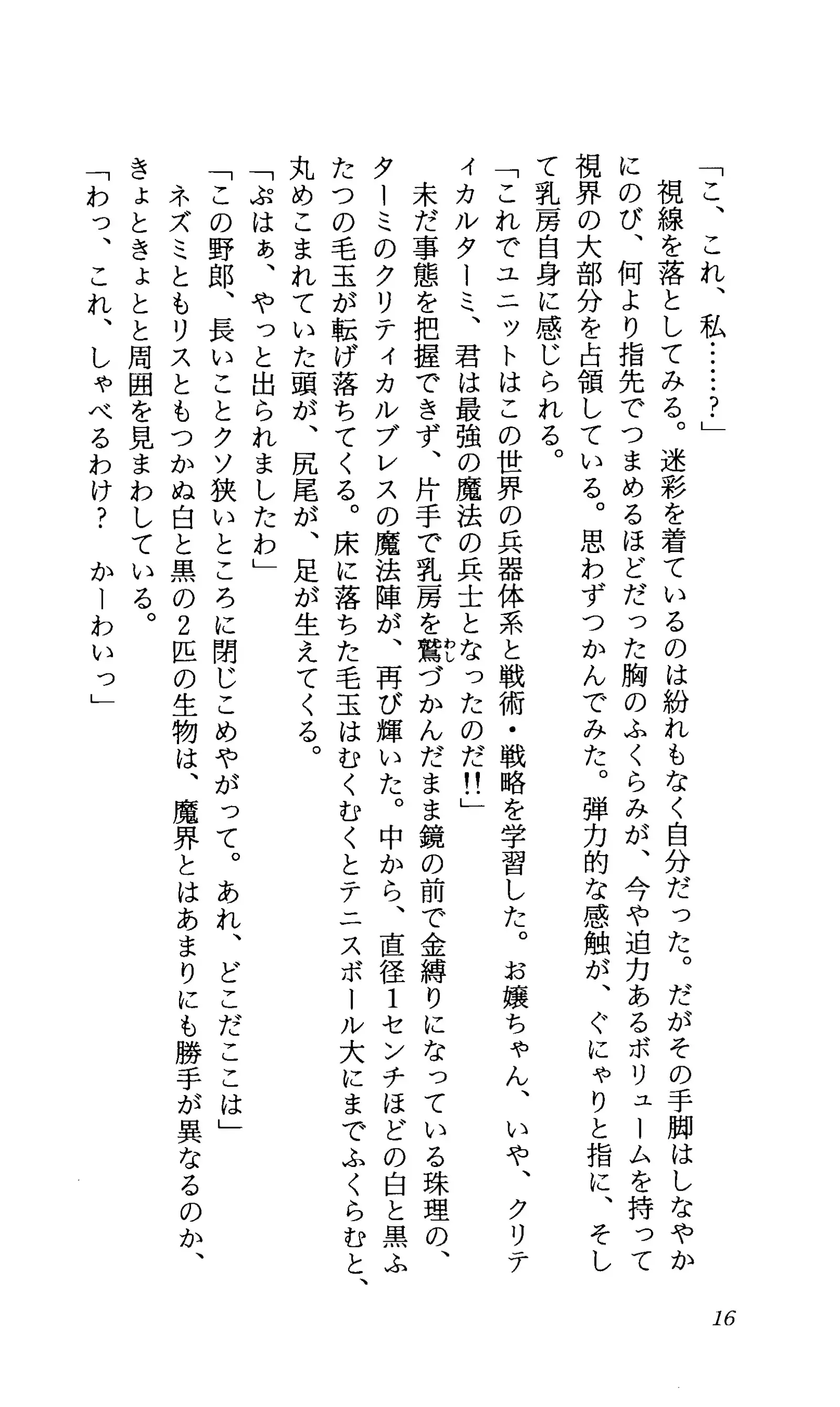 TERMI! 1