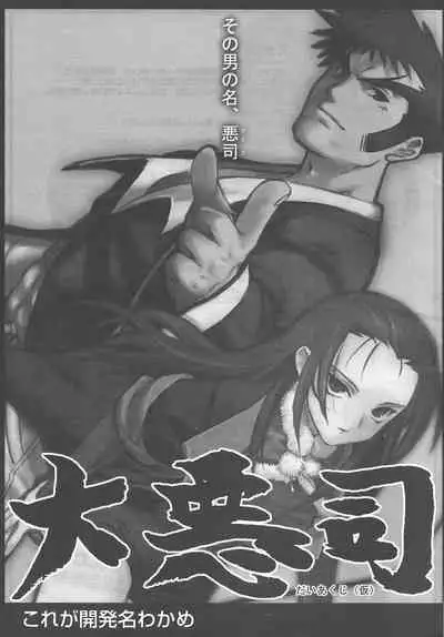 Arisu no Denchi Bakudan Vol. 16