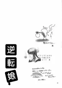(CR35) [up1008 (Oiwaku Tsuki, Asuma Omi, Tamagawa Yukimaru)] Gyakuten Musume (Ace Attorney)