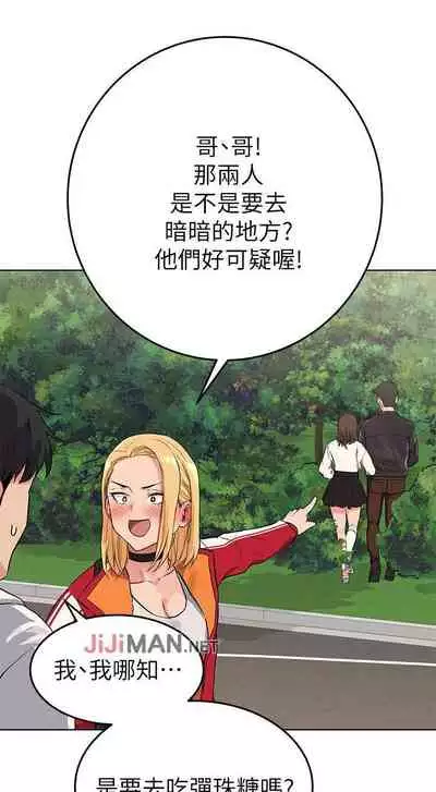 要对妈妈保密唷!(作者:NOAH) 第1~30话 mangaroshionline.blogspot.com