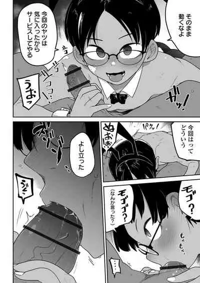 [Anthology] Ryona King Vol. 12 [Digital]