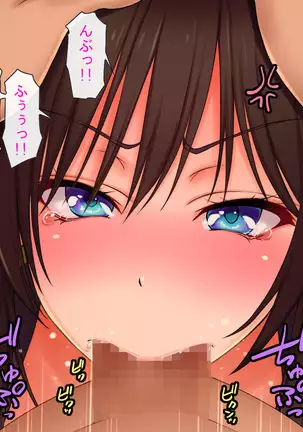 Urare Shoujo Tonari no Manko-chan