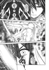 [San Se Fang (Heiqing Langjun)] Tales of BloodPact Vol.1 (Chinese)