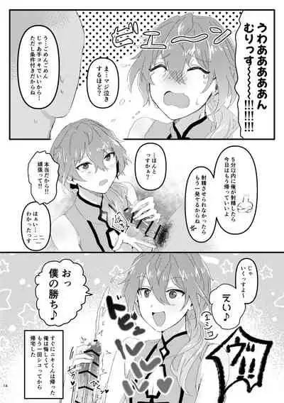 L.O.S.E. へんたいおじさんとしいなのえろほん