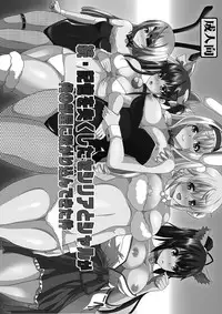[Neko to Hato (Hatoya Mameshichi)] Kioku o Naku Shita Cecilia to Char ga Ore no Heya ni Korogarikon de Kita Ken Kanzenban (IS <Infinite Stratos>) [Digital]