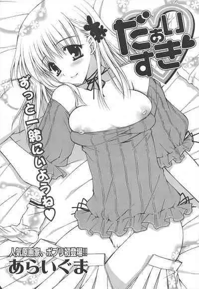 Comic Potpourri Club 2005-07