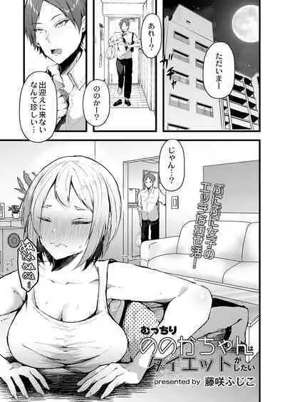 COMIC Reboot Vol. 42