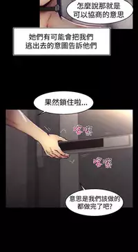 啪啪啪调教所第1季 [中国翻訳]