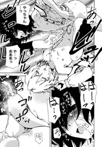 Koushoku Shounen Vol. 09