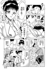 [Chanpon Miyabi] Oneesan Tengoku - Sister Paradise [Chinese] [貪狼閣]