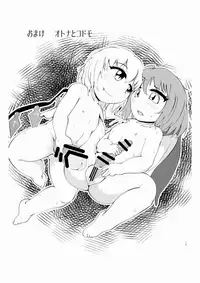 [Fringe Flange (Donmai-San)] Scarlet Conflict 1 (Touhou Project) [Digital]