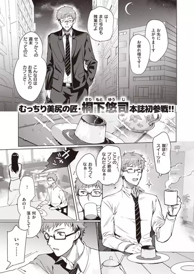 COMIC Shitsurakuten 2020-10