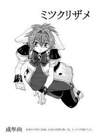 (C77) [Unagi no Nedoko (Nakano)] Mitsukurizame (Galaxy Angel, Genshiken) [Digital]