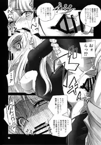 (C90) [Ikebukuro DPC (DPC)] Kousoku Nabura (Romancing SaGa 2)