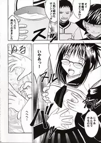 (C62) [Crimson Comics (Carmine)] Onkochishin (Dragon Quest Dai no Daibouken, Rurouni Kenshin)