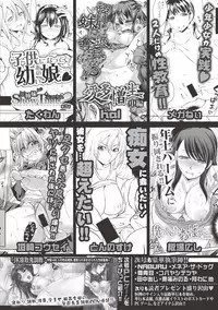 COMIC Shingeki 2017-06 [Digital]