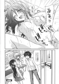 [Mikokuno Homare] Hatsukoi -one's first love-