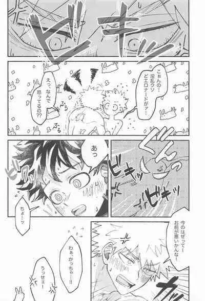 Masani Retsujou Saredo Junjou - The Second Night