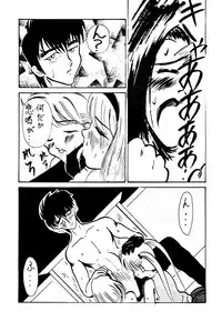 [あやしげ団] DANGEROUS CHILDREN (地獄先生ぬ～べ～、ストリートファイター、ほか)