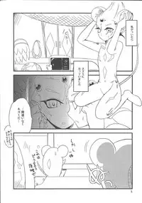 [Kagamibiraki Hajimemashita (Kagami Mochi)] Nakayoku kenkashina (Yu-Gi-Oh! Zexal)