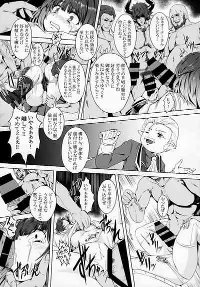 Vikala to Issho ni In-topia