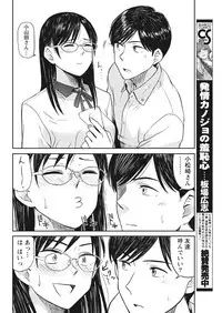 Namaiki! 2017-07 [Digital]